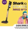      Shark IZ423 Zero-M Stratos